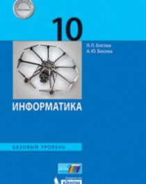 Информатика 10-11.